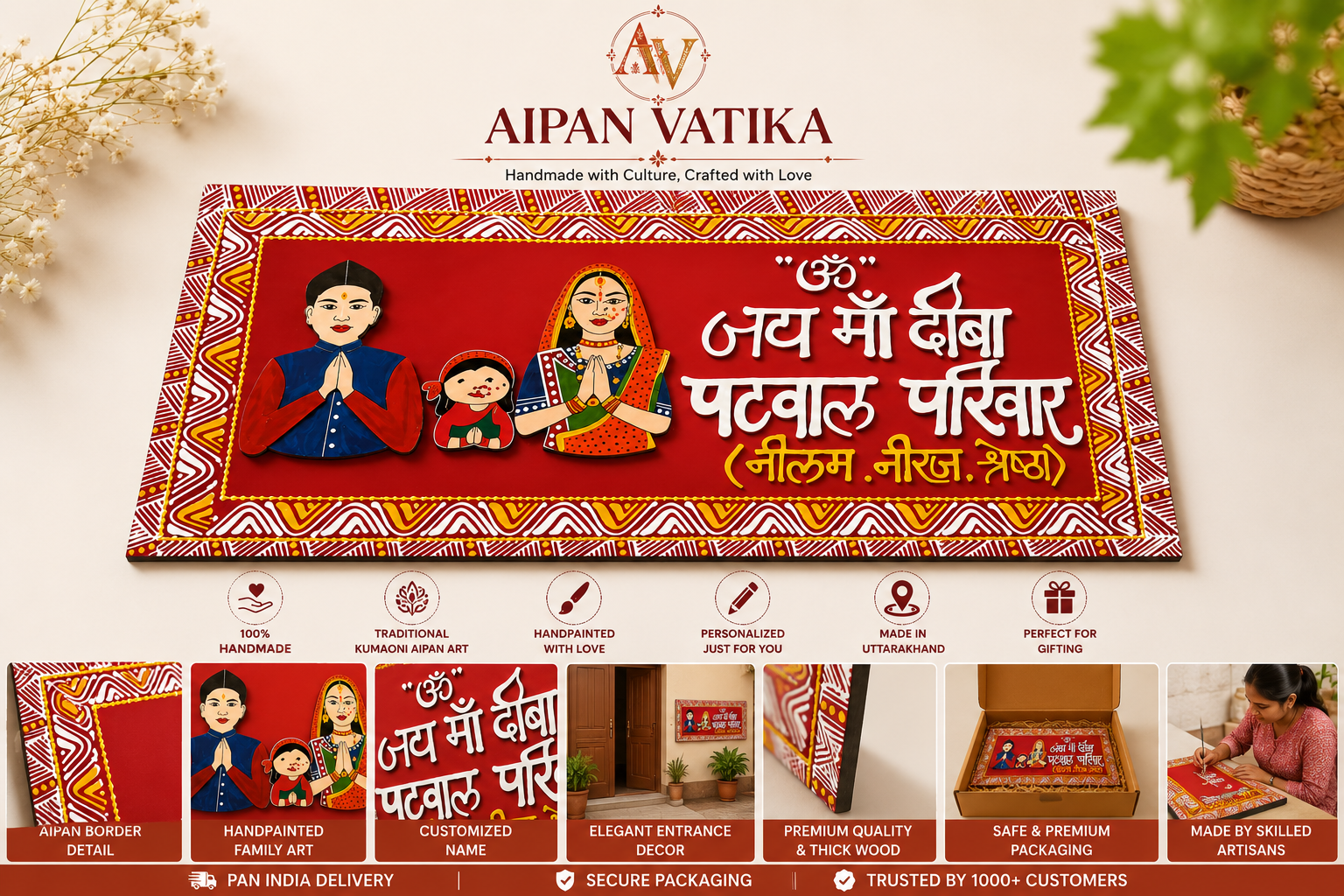 Handmade Aipan Name Plate | Personalized Kumaoni Door Name Board | Aipan Vatika